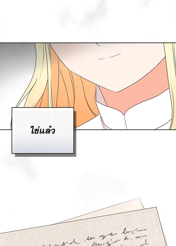 I Will Delete Them From My Life 10 84